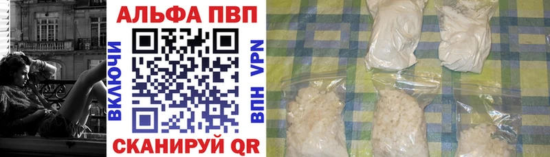 A PVP Соль  цена наркотик  KRAKEN маркетплейс  Благовещенск 