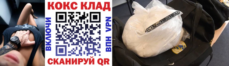 Cocaine VHQ закладки Благовещенск