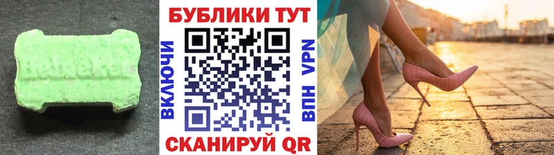 Экстази MDMA  Благовещенск 