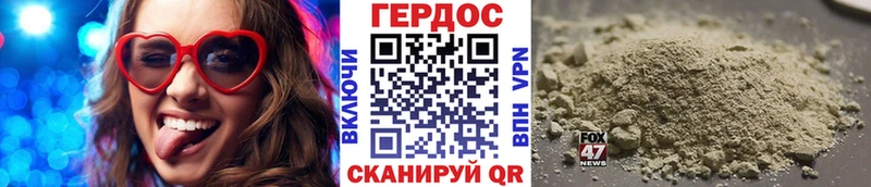 ГЕРОИН гречка  MEGA   Благовещенск 