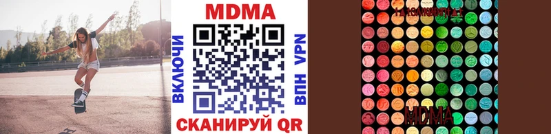 купить наркотики цена  кракен ссылки  МДМА молли  Благовещенск 